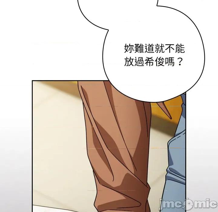開關:第二季 調教開關：第二季-調教開關：第二季 第30話 第115页