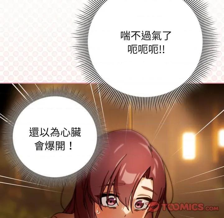 開關:第二季 調教開關：第二季-調教開關：第二季 第30話 第129页
