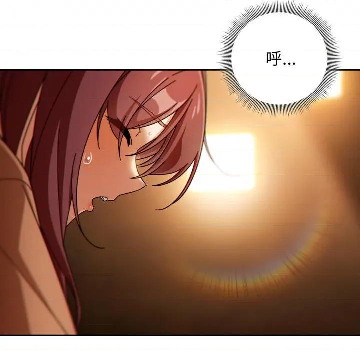 開關:第二季 調教開關：第二季-調教開關：第二季 第30話 第131页