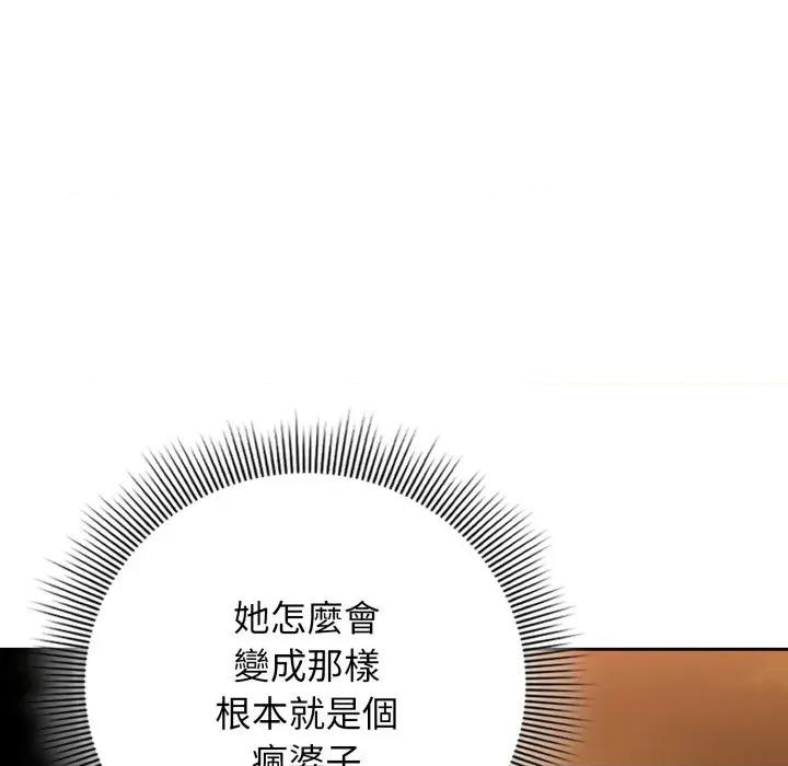 開關:第二季 調教開關：第二季-調教開關：第二季 第30話 第132页
