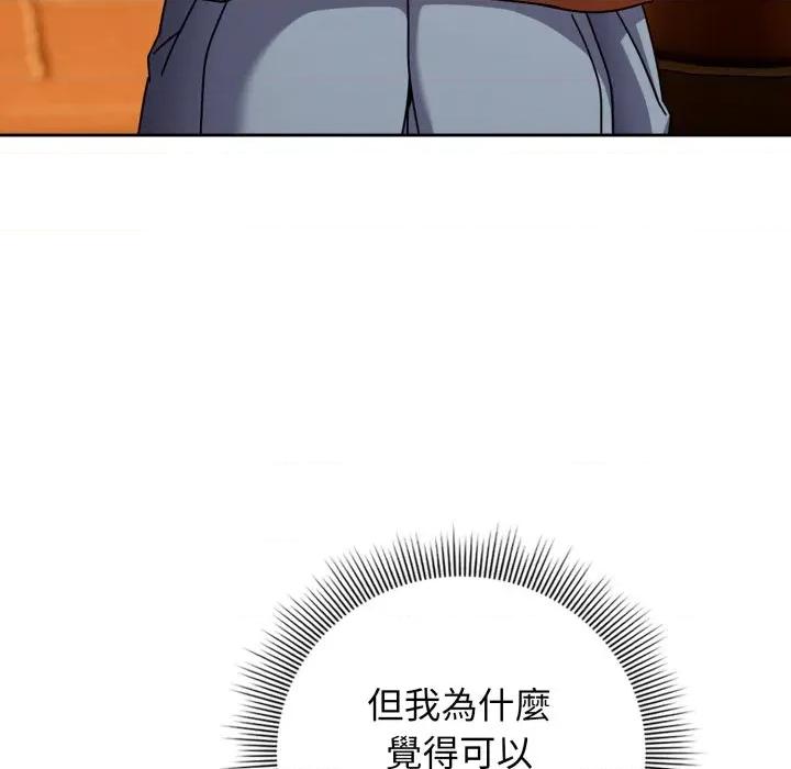 開關:第二季 調教開關：第二季-調教開關：第二季 第30話 第137页