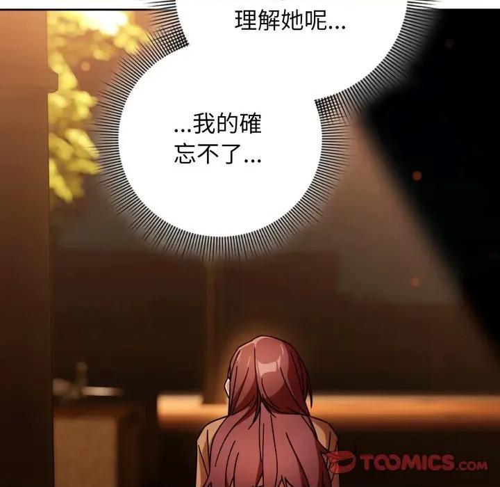 開關:第二季 調教開關：第二季-調教開關：第二季 第30話 第138页