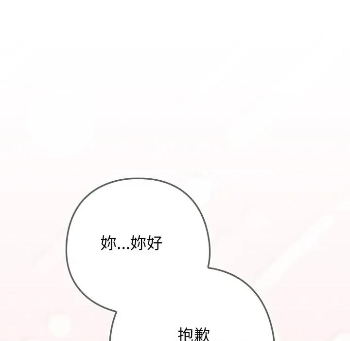 開關:第二季 調教開關：第二季-調教開關：第二季 第30話 第151页