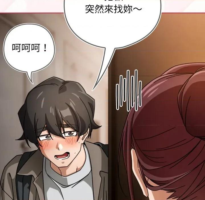 開關:第二季 調教開關：第二季-調教開關：第二季 第30話 第152页