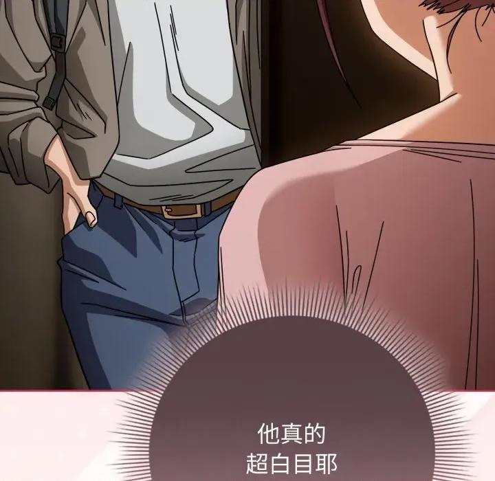 開關:第二季 調教開關：第二季-調教開關：第二季 第30話 第153页
