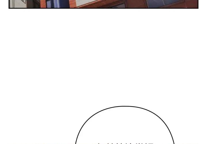 開關:第二季 調教開關：第二季-調教開關：第二季 第31話 第4页