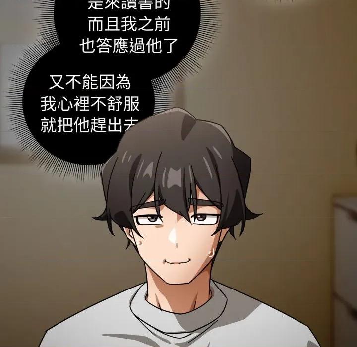 開關:第二季 調教開關：第二季-調教開關：第二季 第31話 第13页