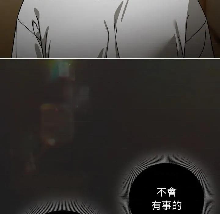 開關:第二季 調教開關：第二季-調教開關：第二季 第31話 第14页