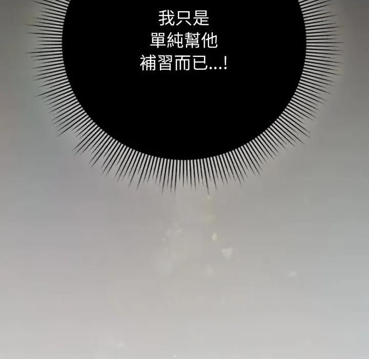 開關:第二季 調教開關：第二季-調教開關：第二季 第31話 第17页