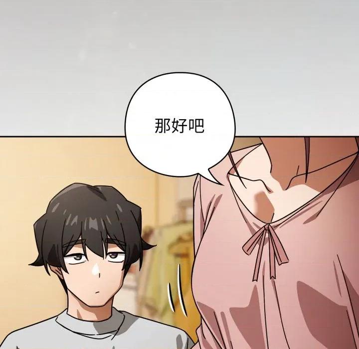 開關:第二季 調教開關：第二季-調教開關：第二季 第31話 第18页