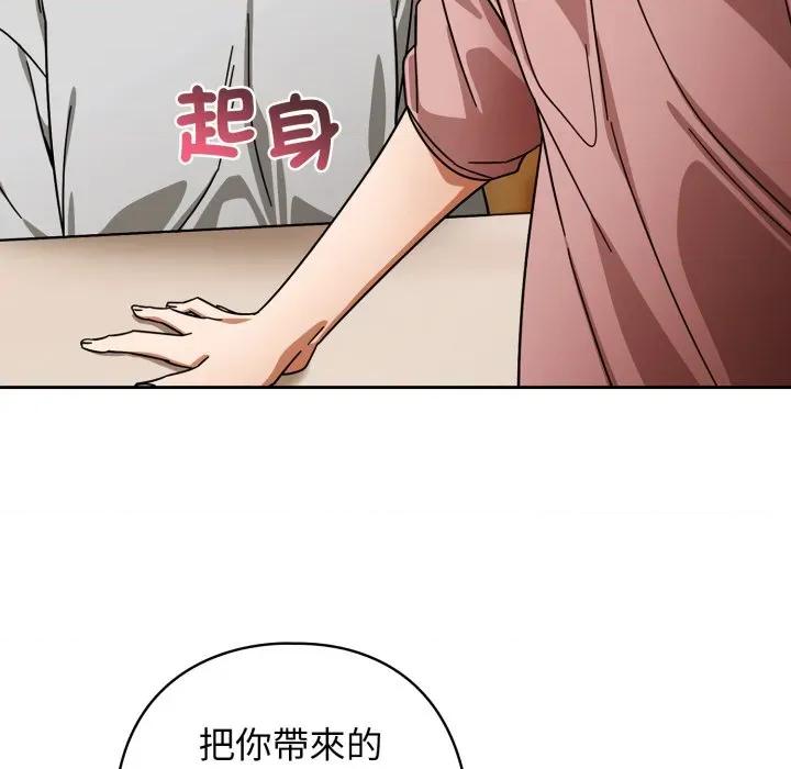 開關:第二季 調教開關：第二季-調教開關：第二季 第31話 第19页