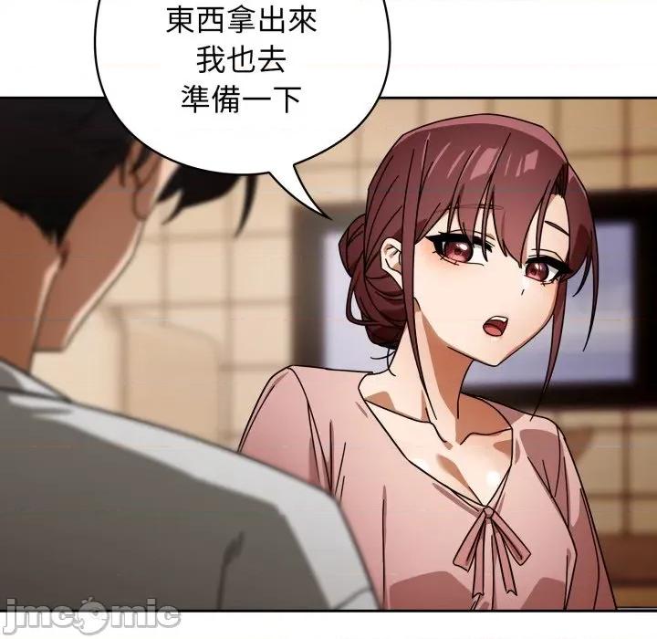 開關:第二季 調教開關：第二季-調教開關：第二季 第31話 第20页
