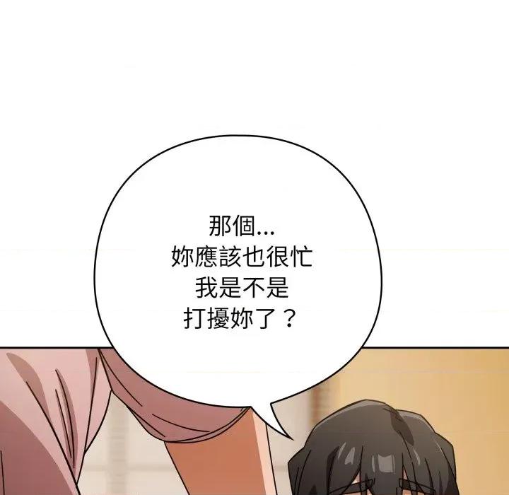 開關:第二季 調教開關：第二季-調教開關：第二季 第31話 第37页