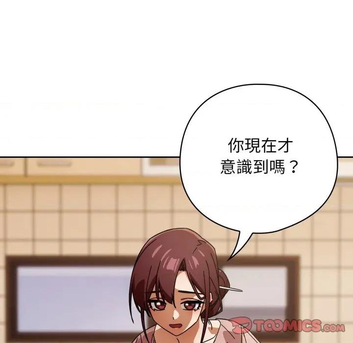 開關:第二季 調教開關：第二季-調教開關：第二季 第31話 第39页