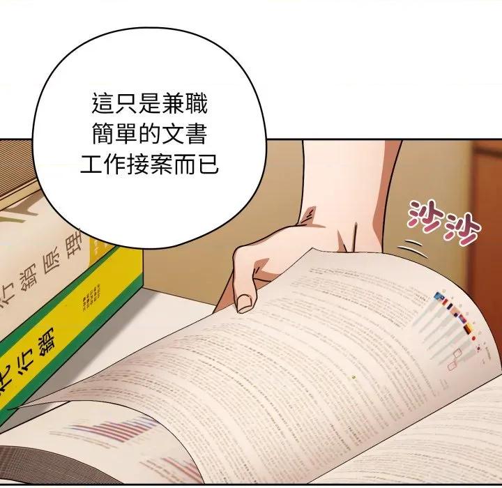 開關:第二季 調教開關：第二季-調教開關：第二季 第31話 第41页