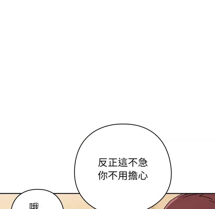 開關:第二季 調教開關：第二季-調教開關：第二季 第31話 第42页