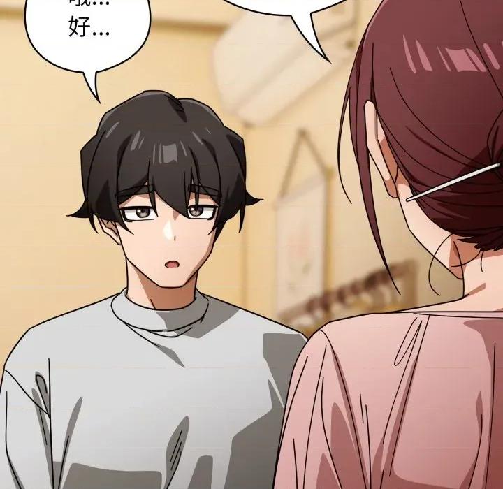 開關:第二季 調教開關：第二季-調教開關：第二季 第31話 第43页