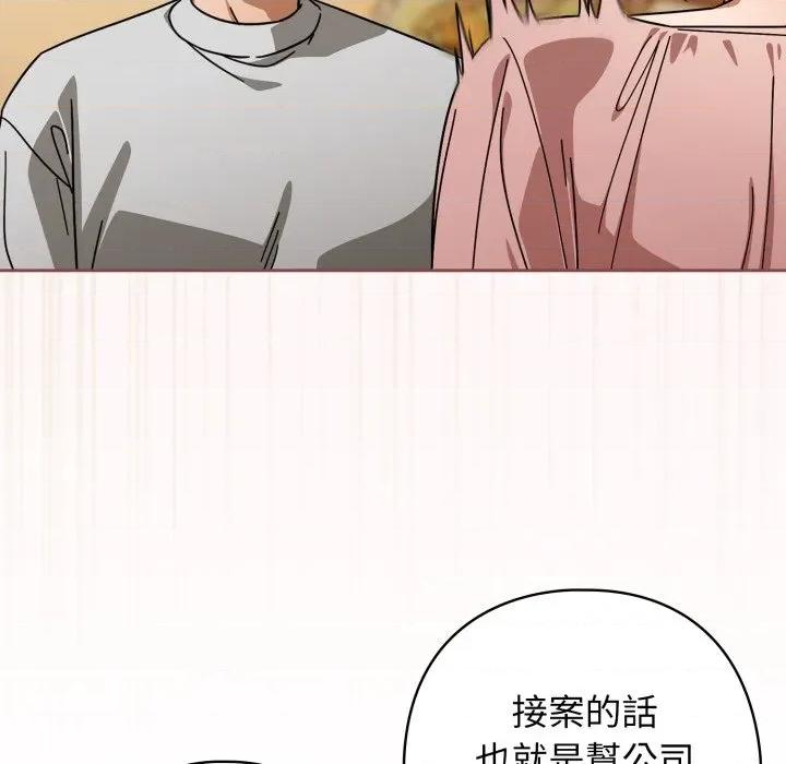 開關:第二季 調教開關：第二季-調教開關：第二季 第31話 第47页