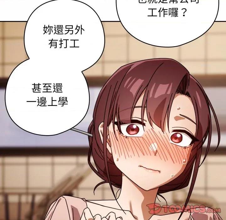 開關:第二季 調教開關：第二季-調教開關：第二季 第31話 第48页