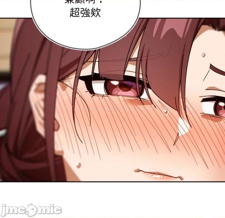 開關:第二季 調教開關：第二季-調教開關：第二季 第31話 第50页