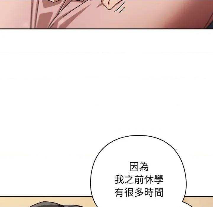 開關:第二季 調教開關：第二季-調教開關：第二季 第31話 第52页