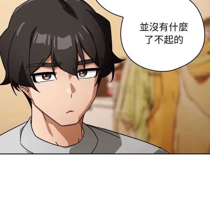 開關:第二季 調教開關：第二季-調教開關：第二季 第31話 第53页