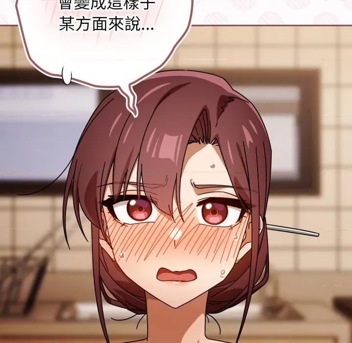 開關:第二季 調教開關：第二季-調教開關：第二季 第31話 第59页