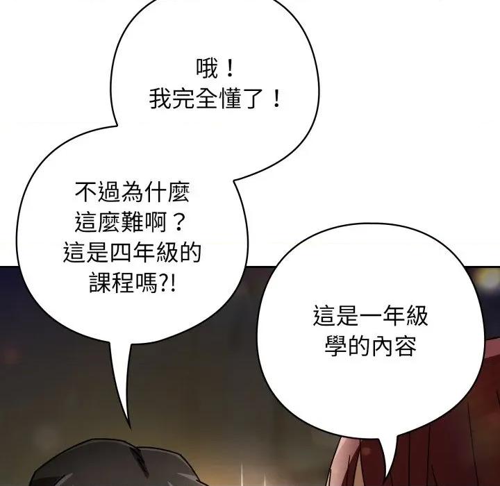 開關:第二季 調教開關：第二季-調教開關：第二季 第31話 第72页