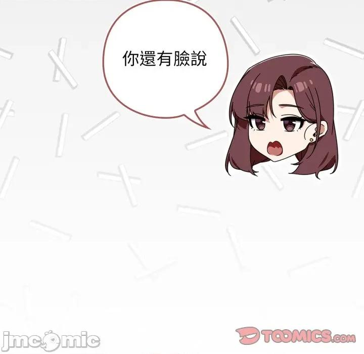開關:第二季 調教開關：第二季-調教開關：第二季 第31話 第75页