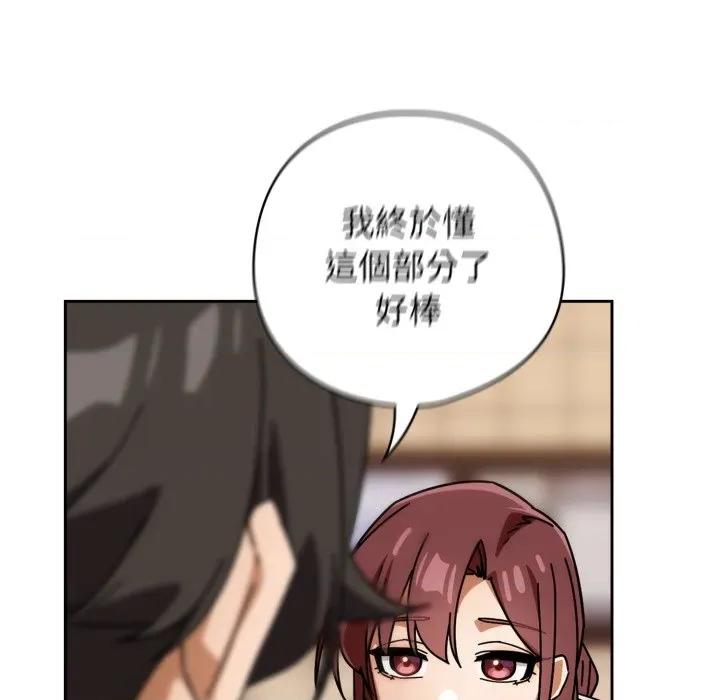 開關:第二季 調教開關：第二季-調教開關：第二季 第31話 第76页