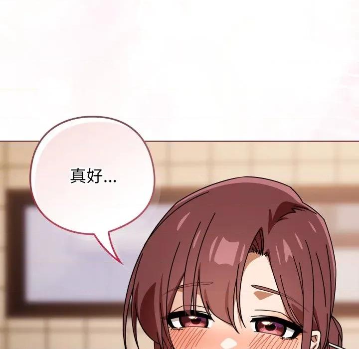 開關:第二季 調教開關：第二季-調教開關：第二季 第31話 第79页