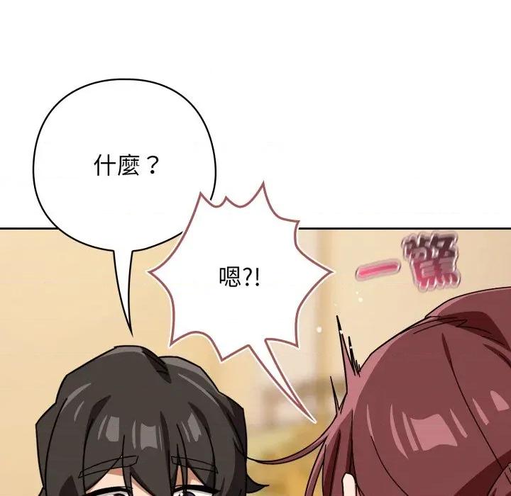 開關:第二季 調教開關：第二季-調教開關：第二季 第31話 第81页