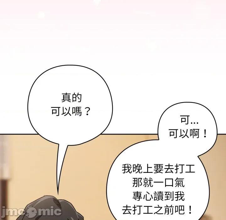 開關:第二季 調教開關：第二季-調教開關：第二季 第31話 第85页