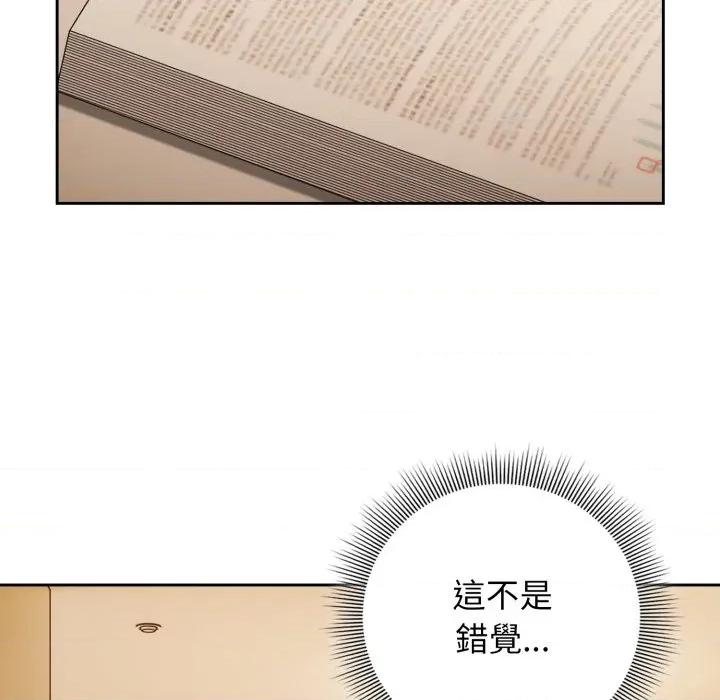 開關:第二季 調教開關：第二季-調教開關：第二季 第31話 第91页