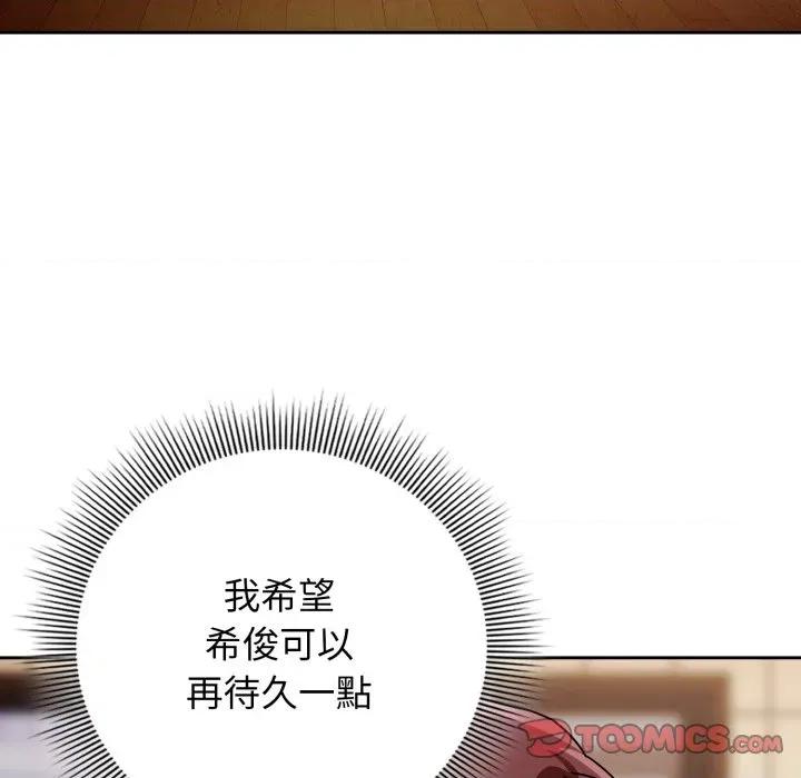 開關:第二季 調教開關：第二季-調教開關：第二季 第31話 第93页