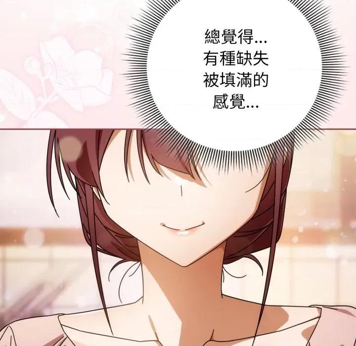 開關:第二季 調教開關：第二季-調教開關：第二季 第31話 第98页