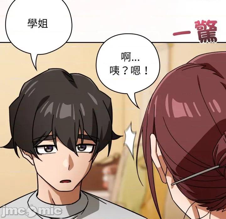 開關:第二季 調教開關：第二季-調教開關：第二季 第31話 第100页