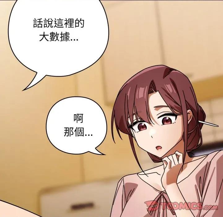 開關:第二季 調教開關：第二季-調教開關：第二季 第31話 第102页