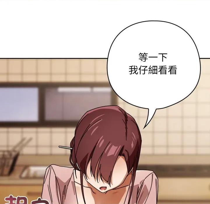 開關:第二季 調教開關：第二季-調教開關：第二季 第31話 第104页