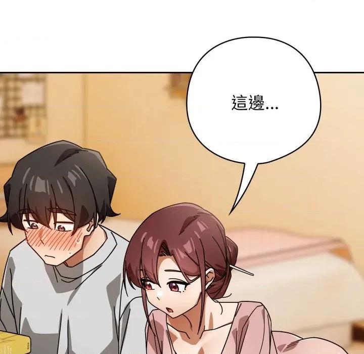 開關:第二季 調教開關：第二季-調教開關：第二季 第31話 第108页