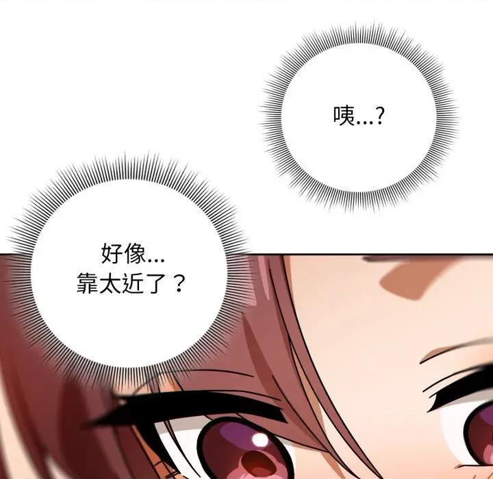 開關:第二季 調教開關：第二季-調教開關：第二季 第31話 第112页