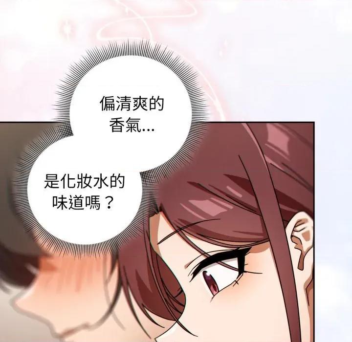 開關:第二季 調教開關：第二季-調教開關：第二季 第31話 第116页
