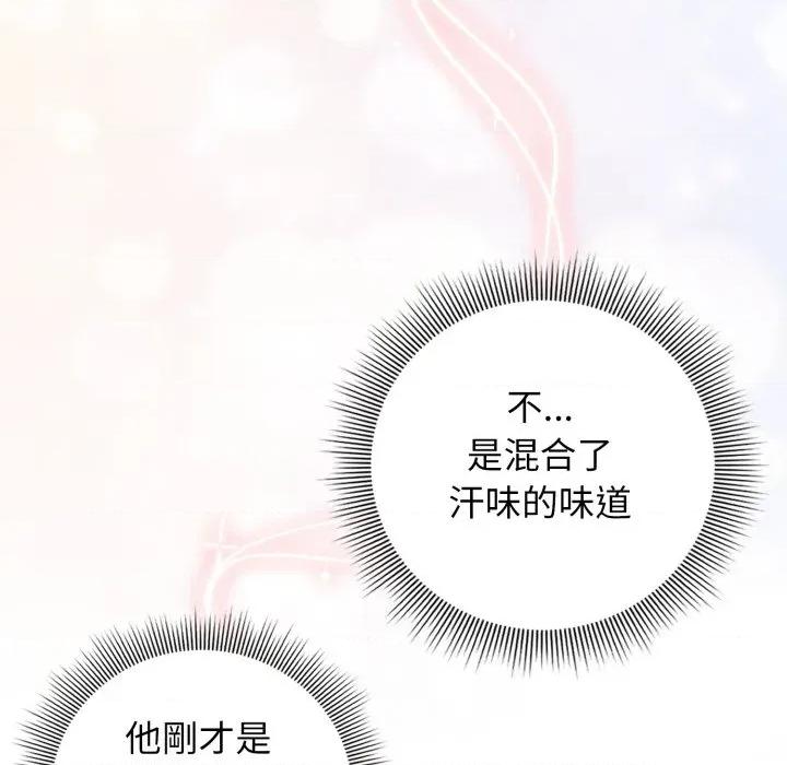 開關:第二季 調教開關：第二季-調教開關：第二季 第31話 第118页