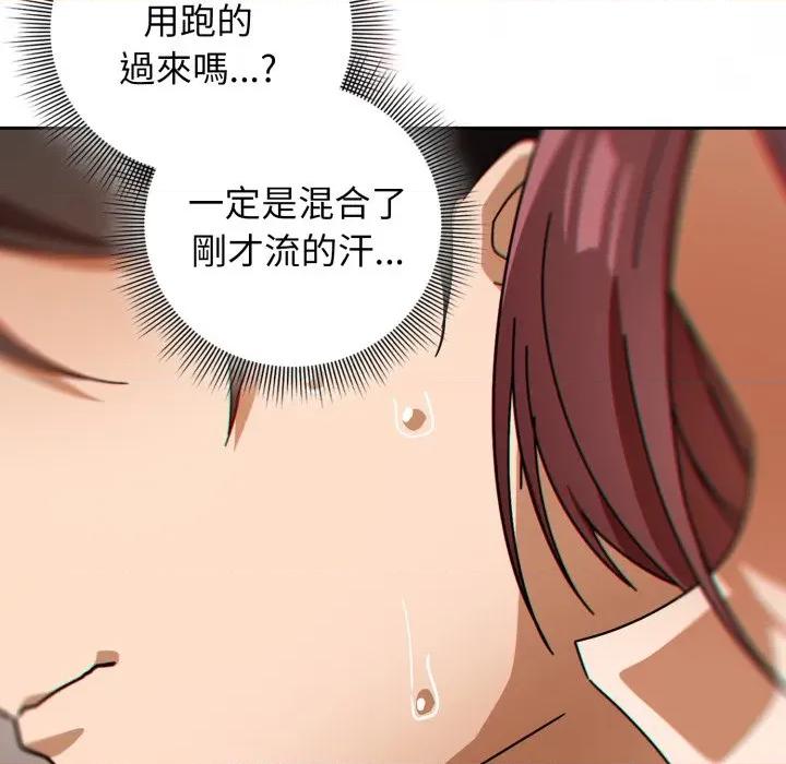 開關:第二季 調教開關：第二季-調教開關：第二季 第31話 第119页