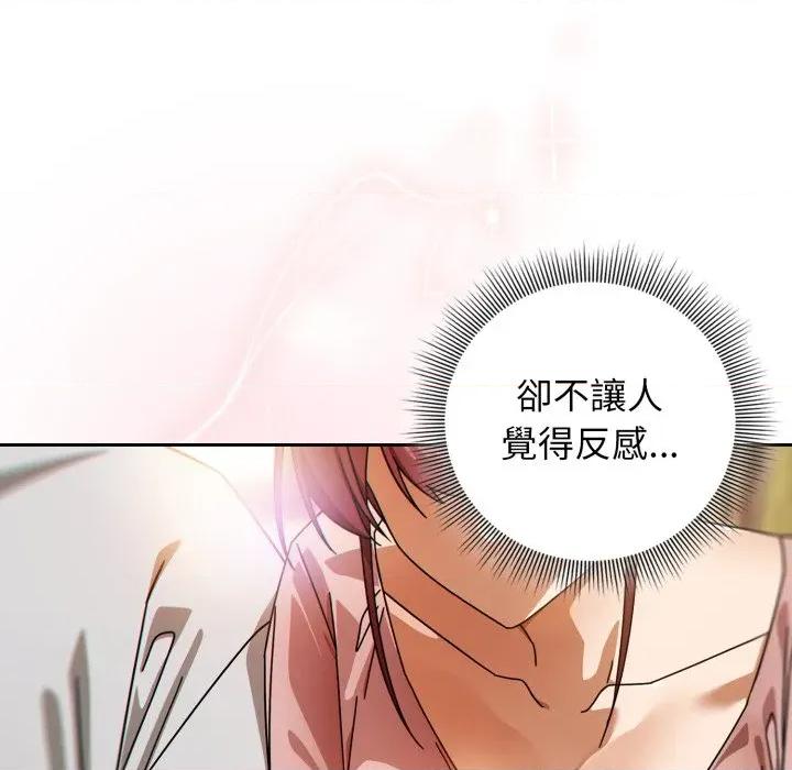 開關:第二季 調教開關：第二季-調教開關：第二季 第31話 第121页