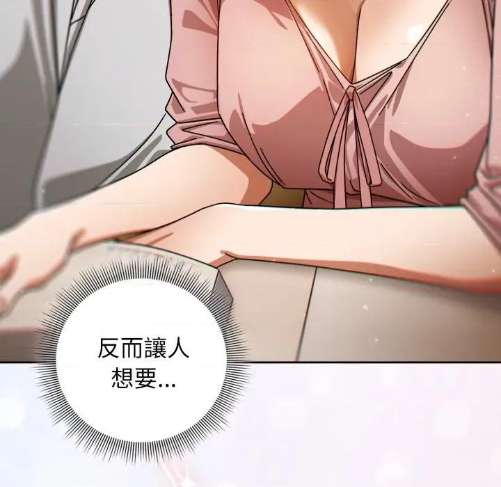 開關:第二季 調教開關：第二季-調教開關：第二季 第31話 第122页