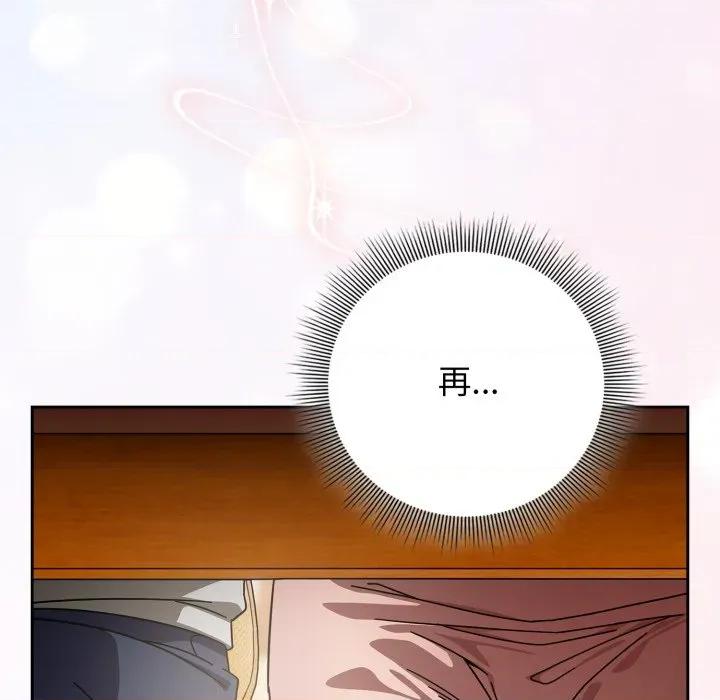 開關:第二季 調教開關：第二季-調教開關：第二季 第31話 第123页