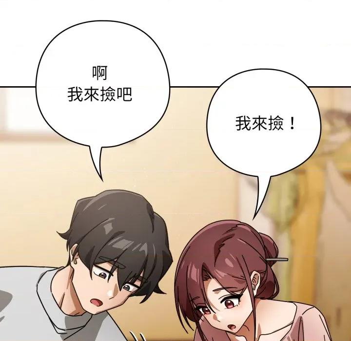開關:第二季 調教開關：第二季-調教開關：第二季 第31話 第127页