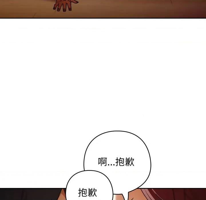 開關:第二季 調教開關：第二季-調教開關：第二季 第31話 第133页