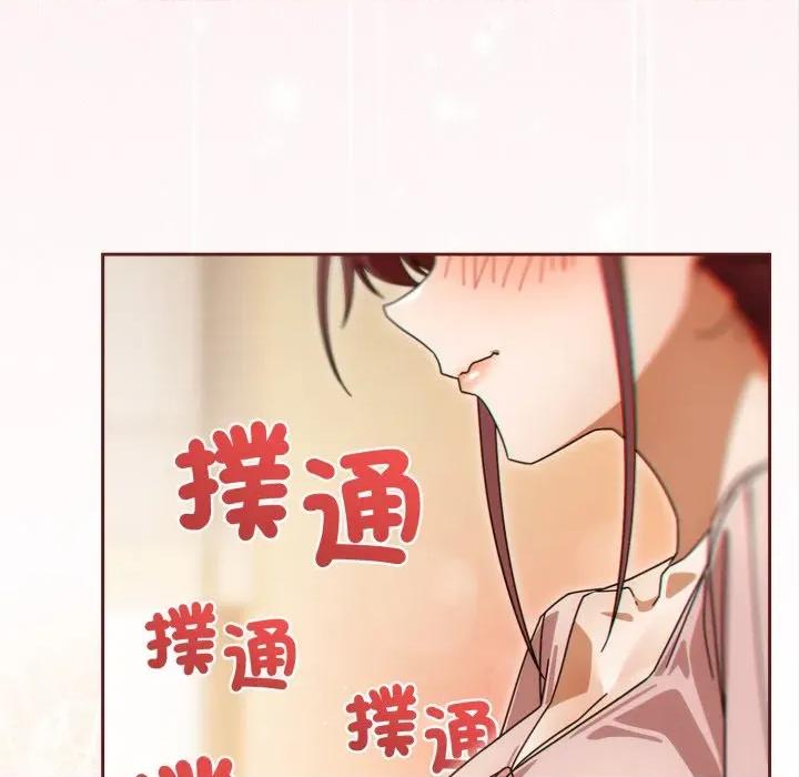開關:第二季 調教開關：第二季-調教開關：第二季 第31話 第137页